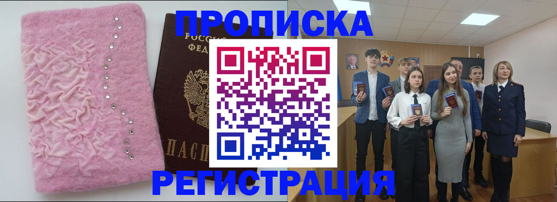 временная регистрация для школы в Туринске