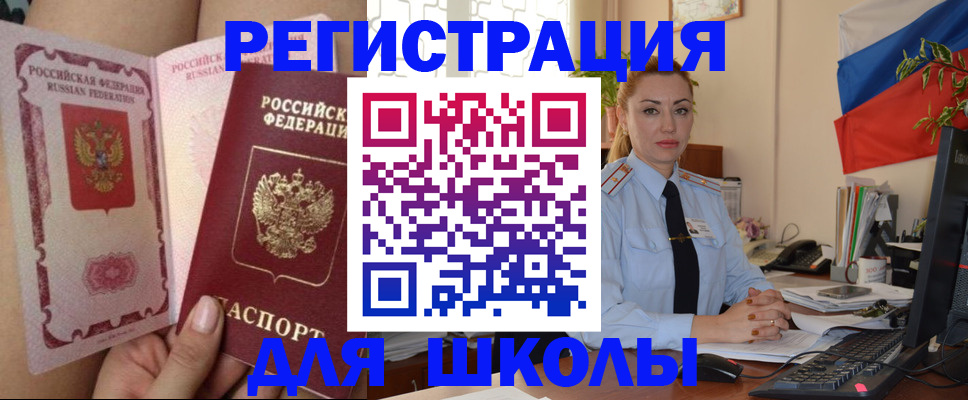 прописка для кредита в Туринске