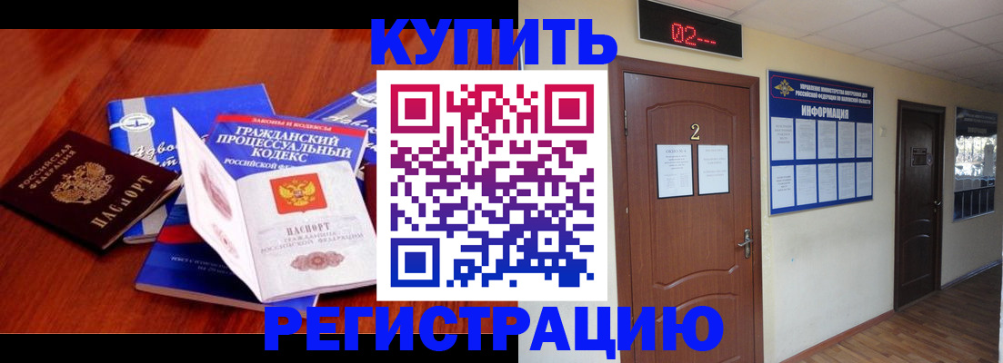 прописка законно в Туринске