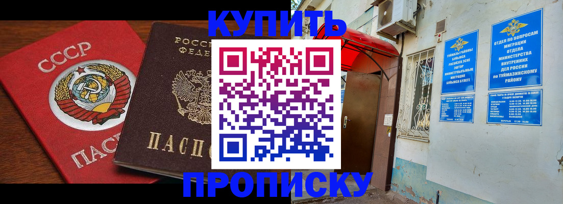 временная прописка в Туринске